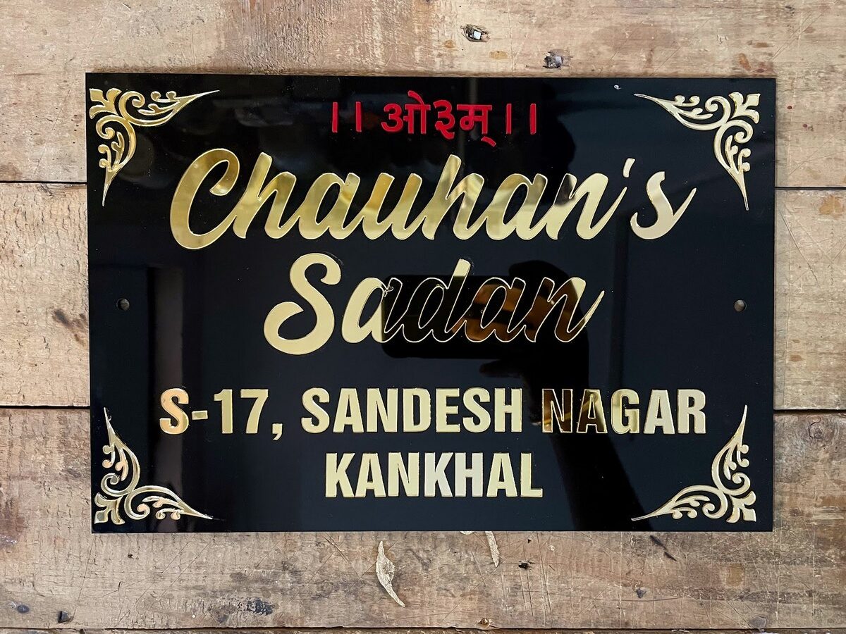 Mdf Name Plate